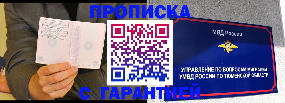 найти адрес прописки в Светлом