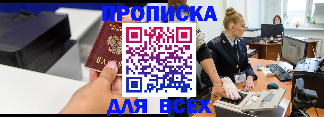 регистрация в Светлом