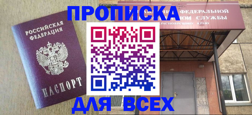 временная регистрация госуслуги в Светлом
