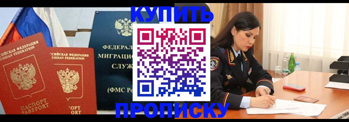 миграционный учет в Светлом