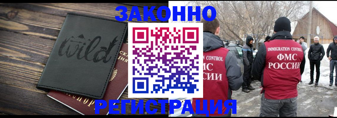 прописка гарантия в Светлом